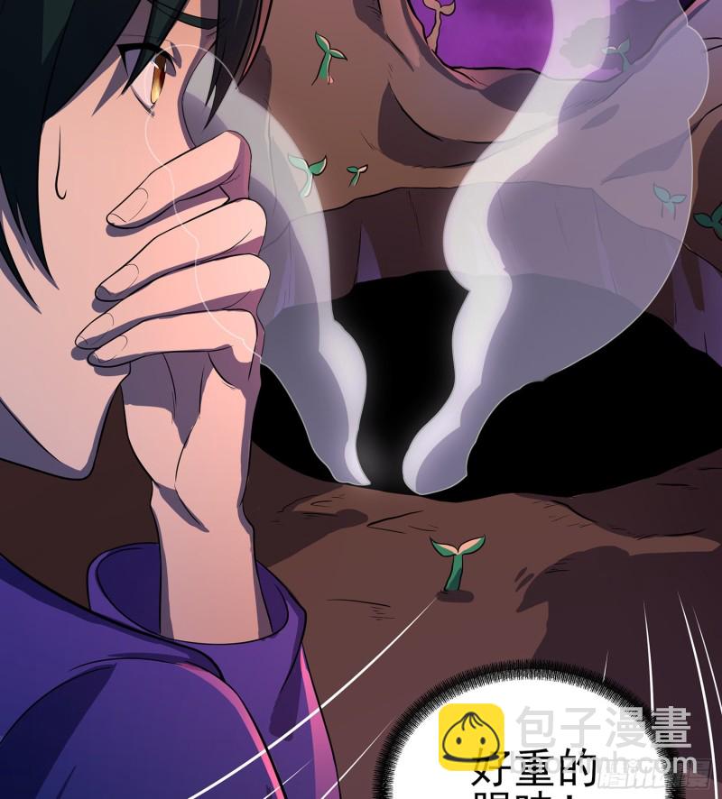猩红蛊海-第107话