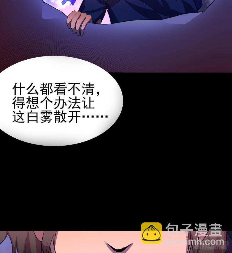 猩红蛊海-第107话