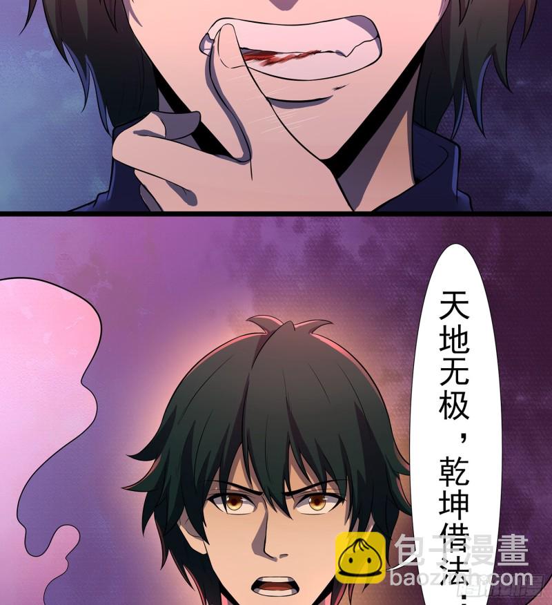 猩红蛊海-第107话