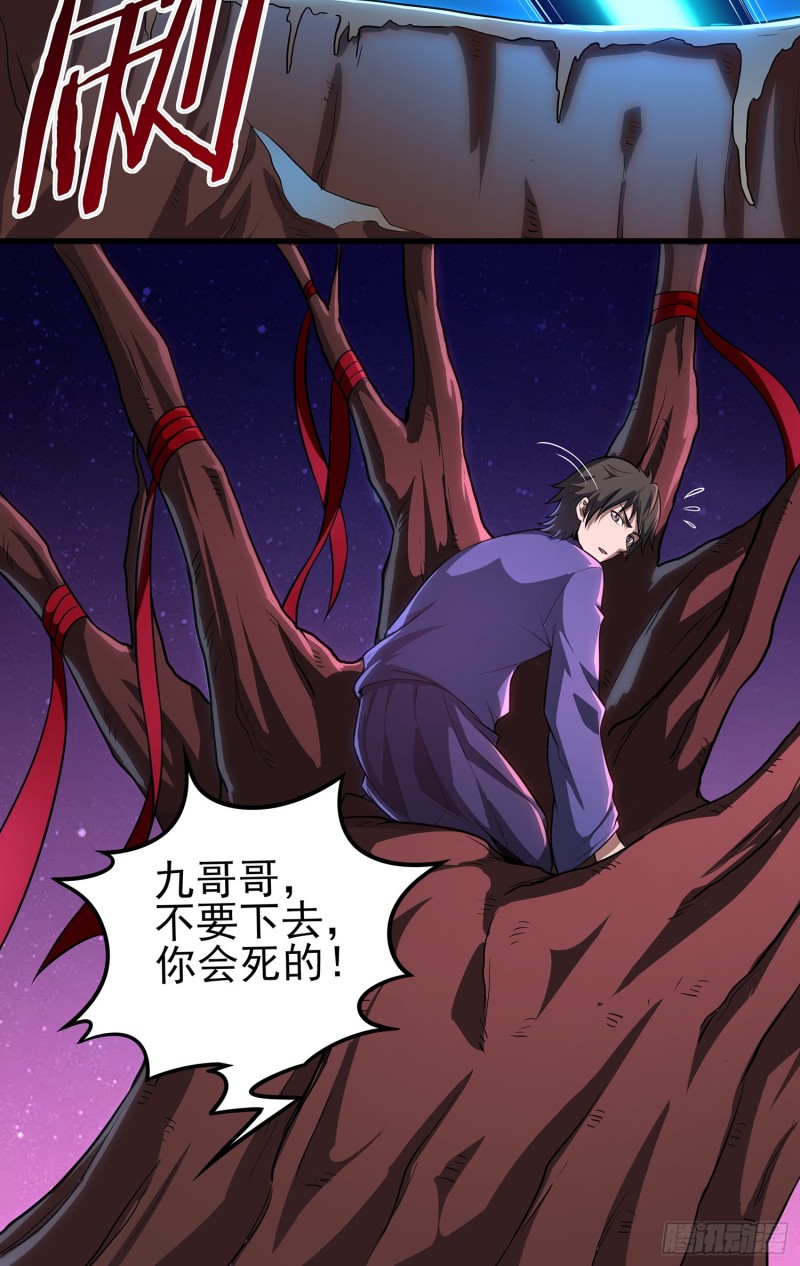 猩红蛊海-第107话