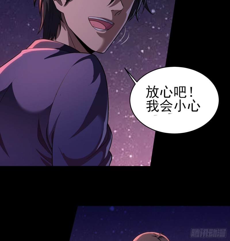 猩红蛊海-第107话