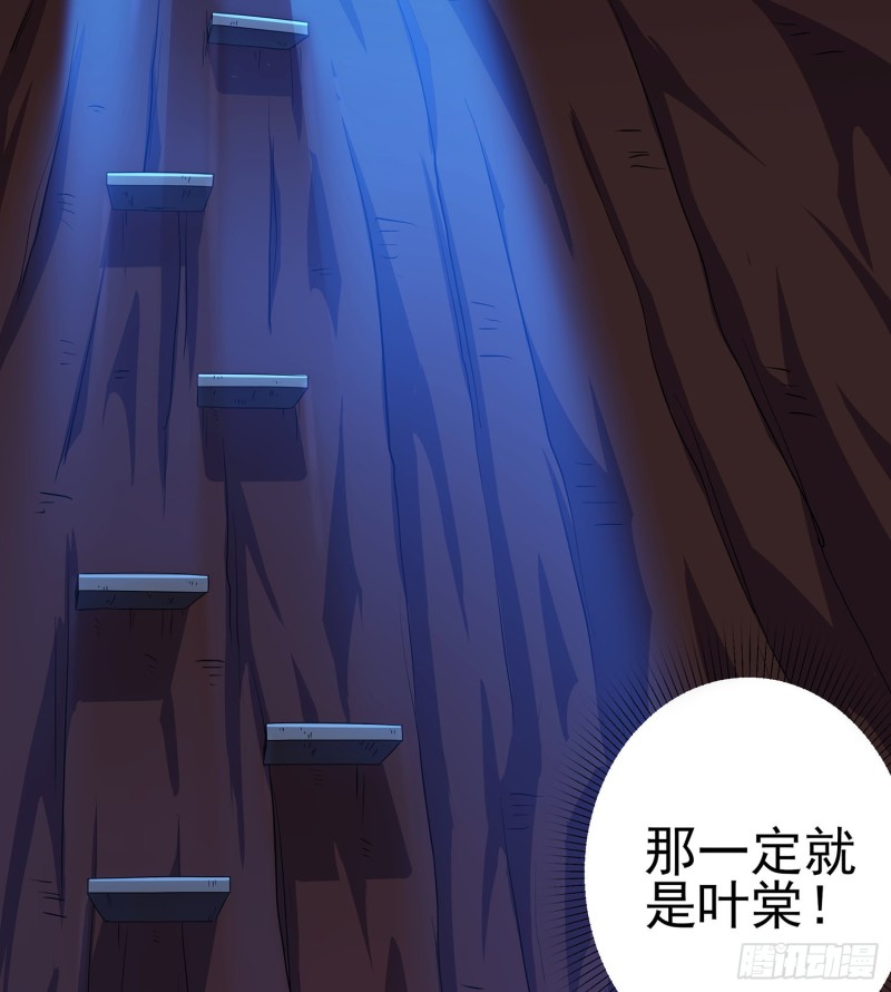 猩红蛊海-第107话