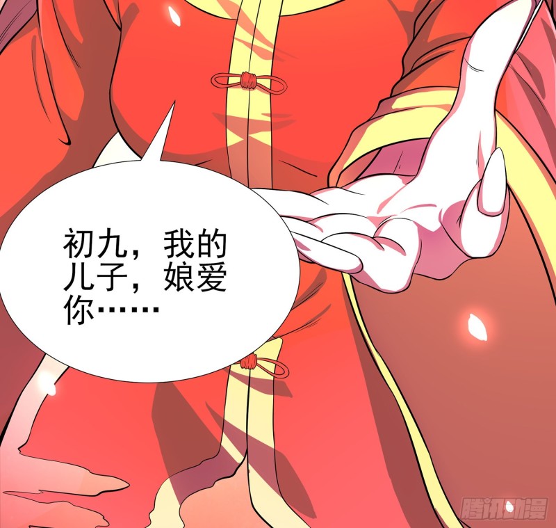 猩红蛊海-第107话