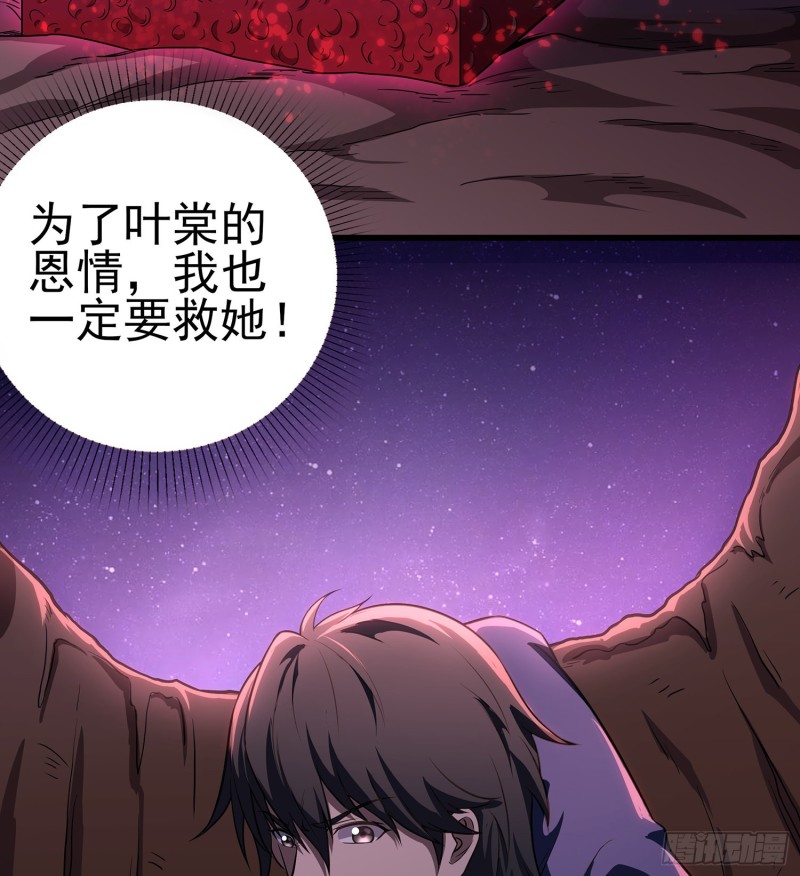 猩红蛊海-第107话