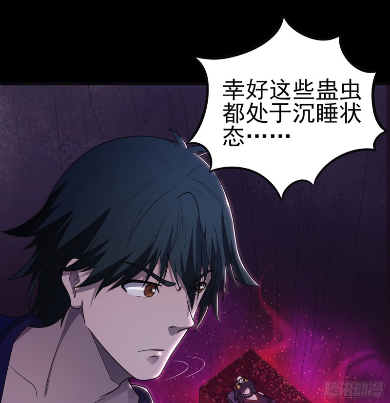 猩红蛊海-第107话