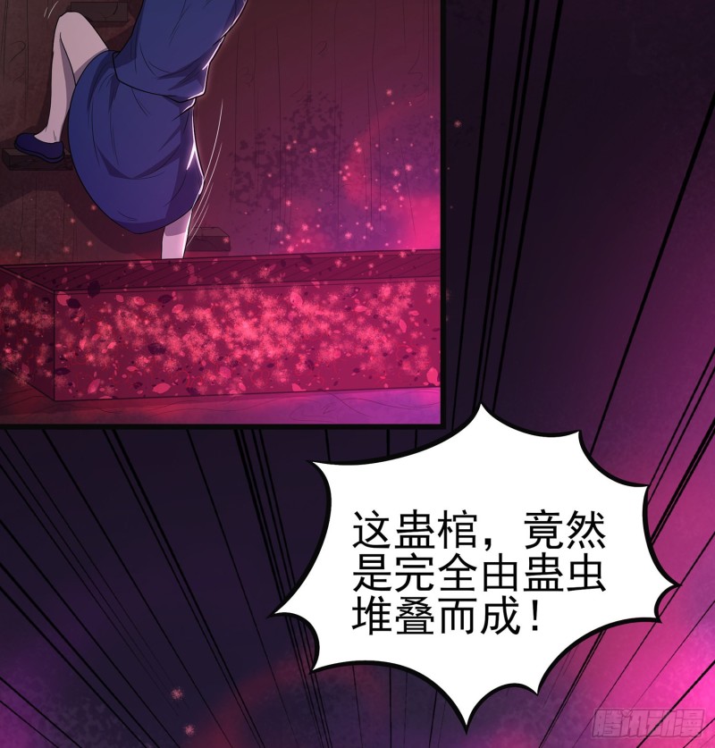 猩红蛊海-第107话