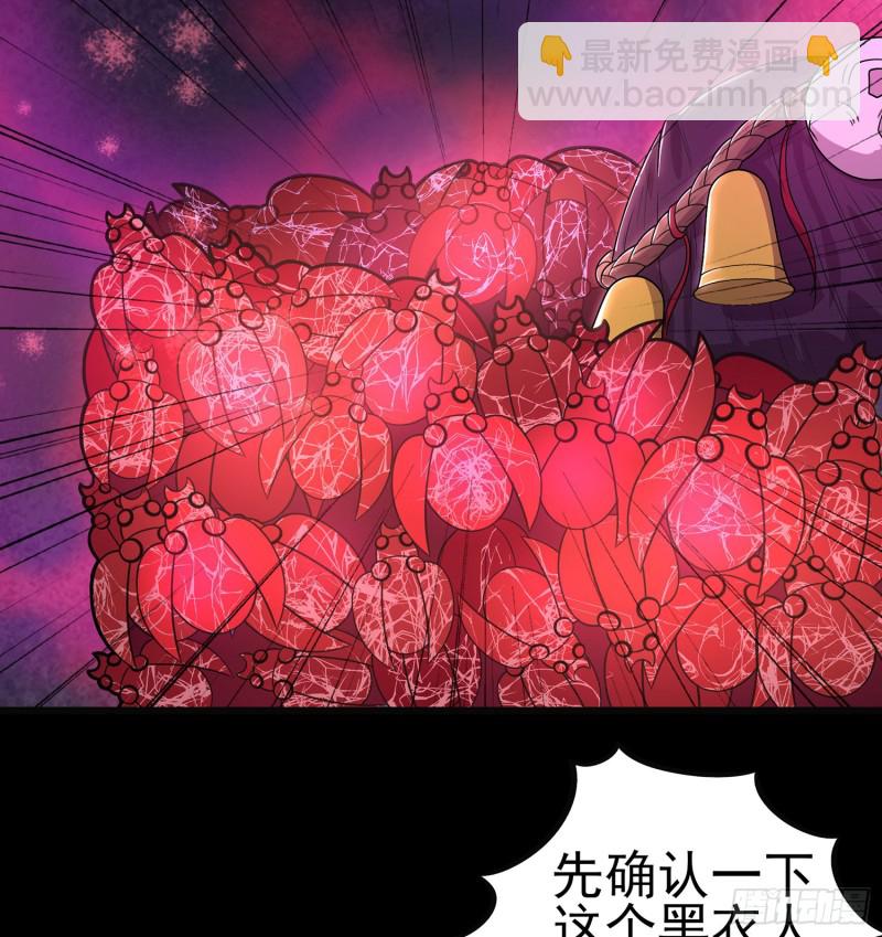 猩红蛊海-第107话