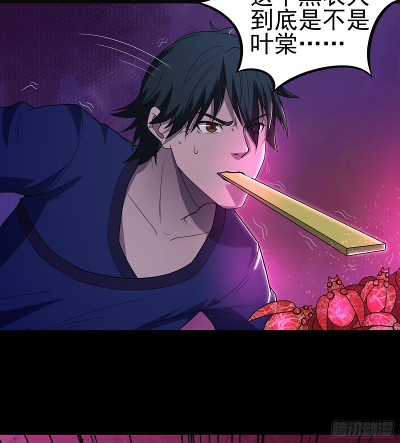 猩红蛊海-第107话