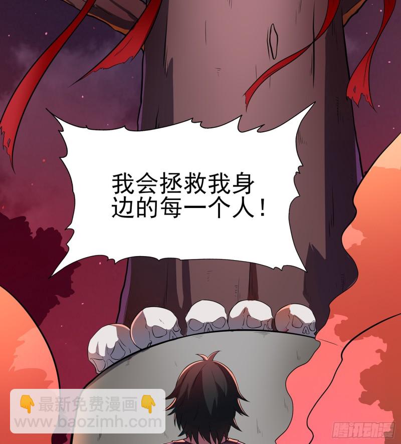 猩红蛊海-第107话