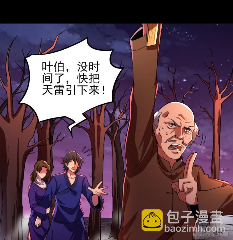 仙灵复活(1/2)-第109话