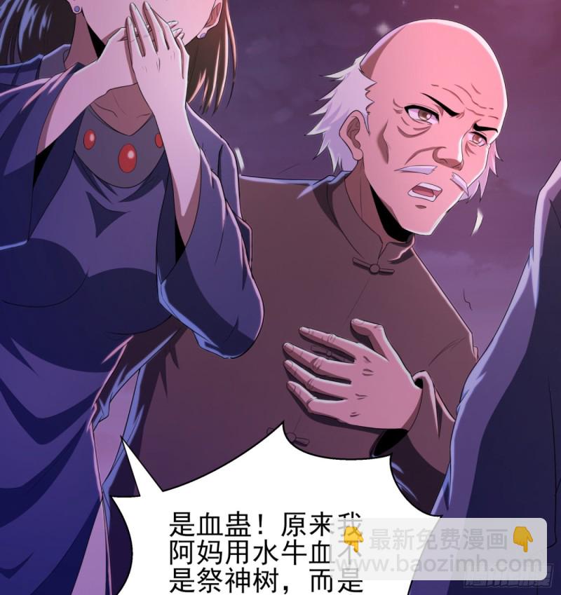 仙灵复活(1/2)-第109话