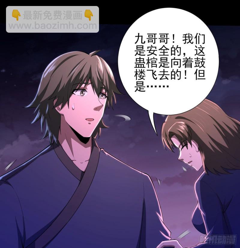仙灵复活(1/2)-第109话