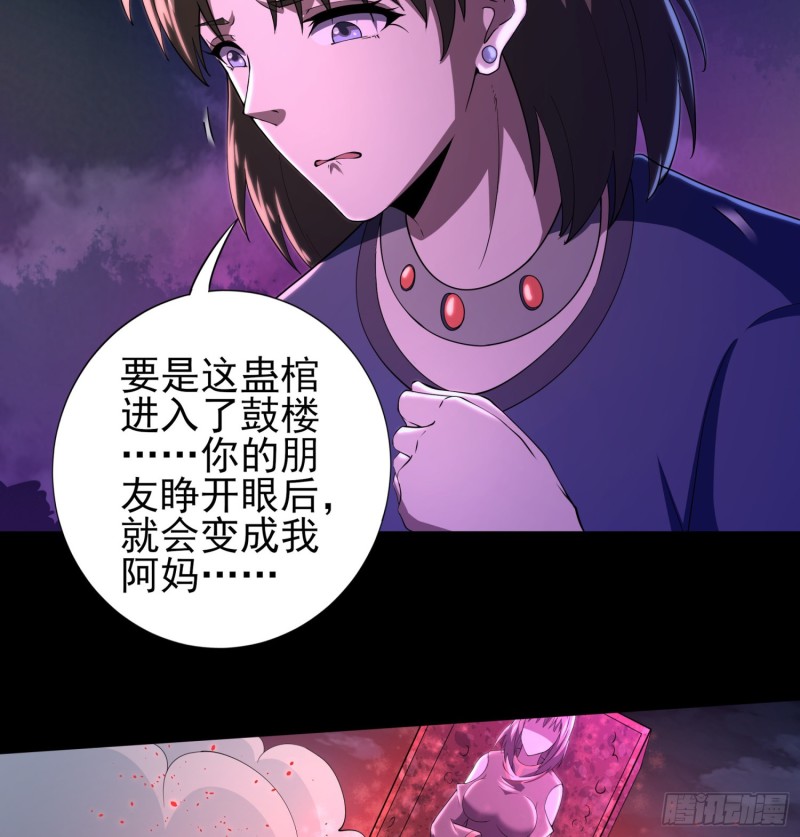 仙灵复活(1/2)-第109话