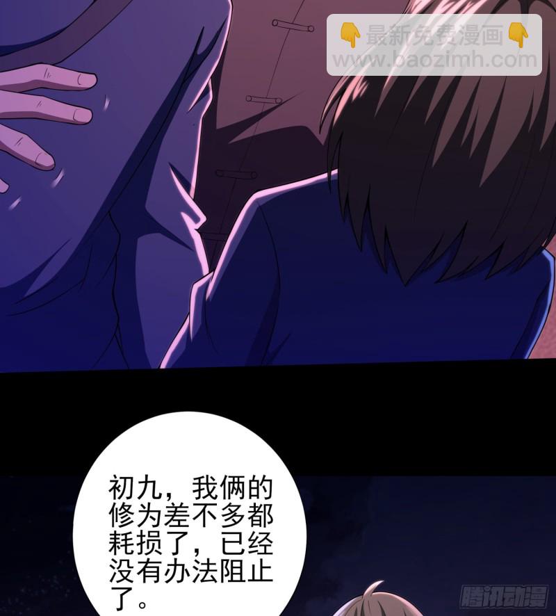 仙灵复活(1/2)-第109话