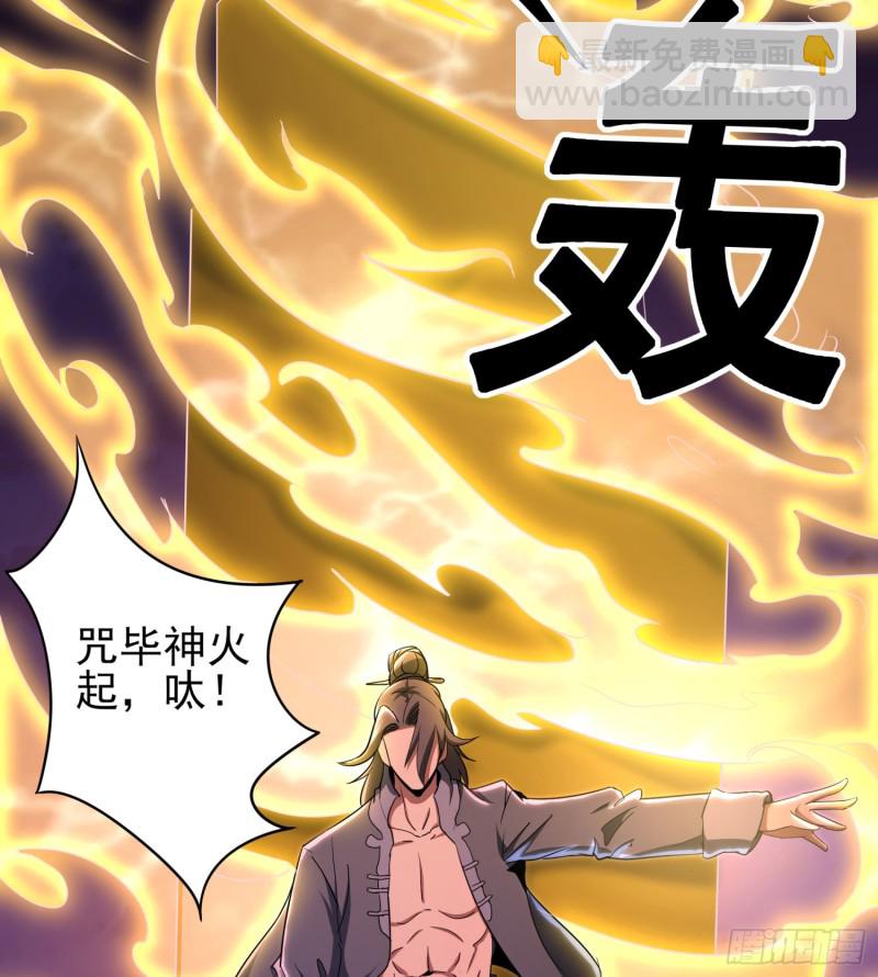 仙灵复活(1/2)-第109话