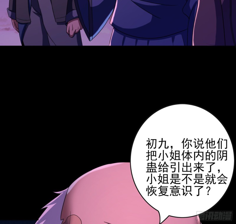 不速之客(1/2)-第111话