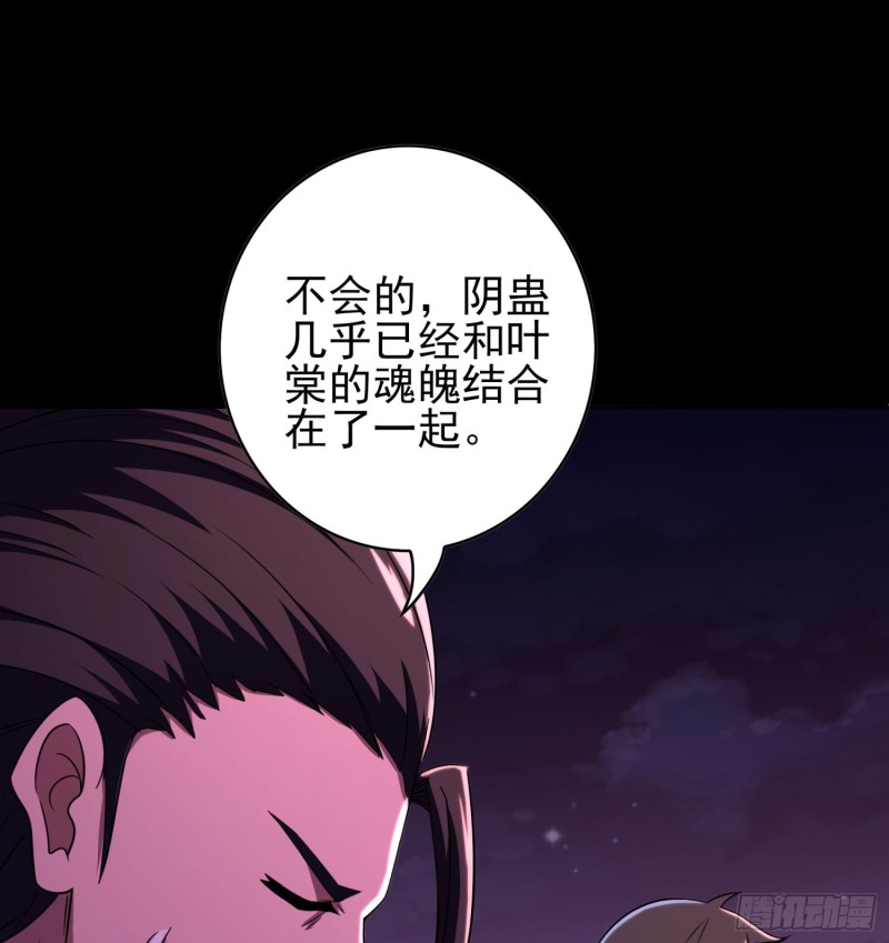 不速之客(1/2)-第111话