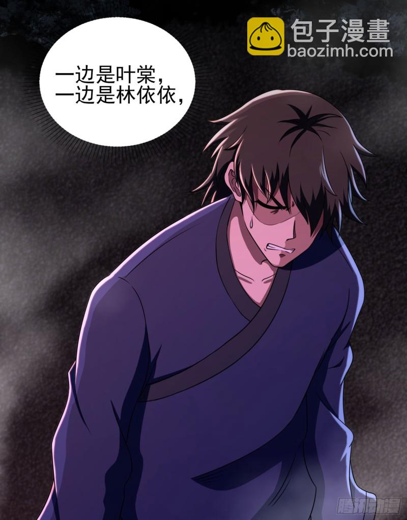 不速之客(1/2)-第111话