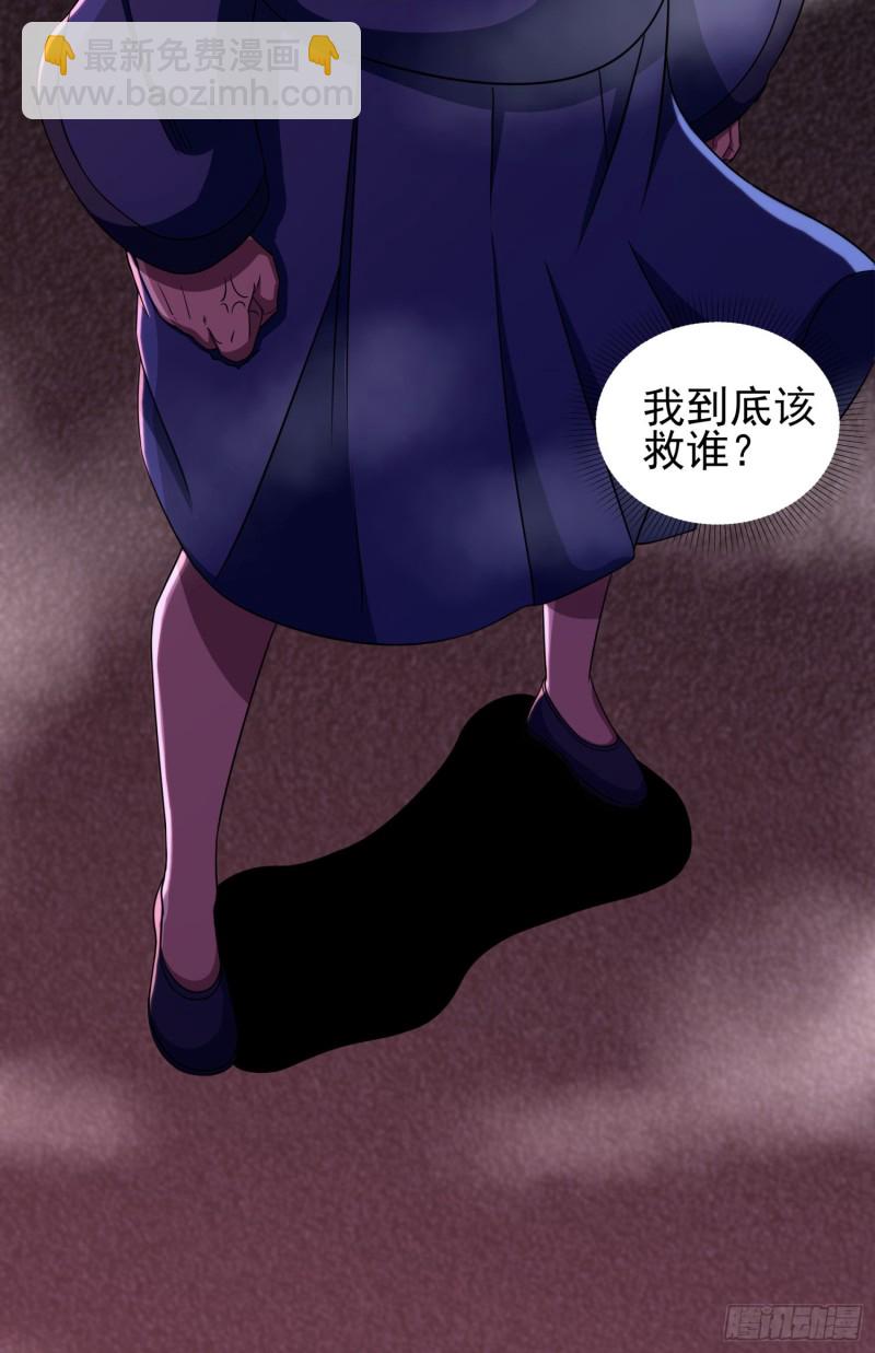 不速之客(1/2)-第111话
