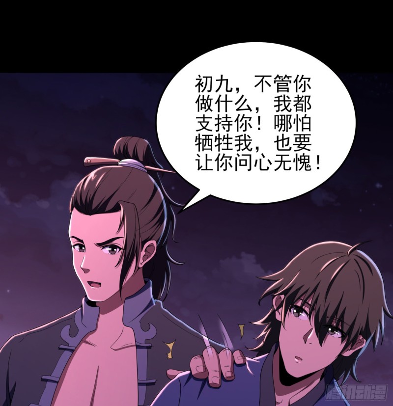 不速之客(1/2)-第111话