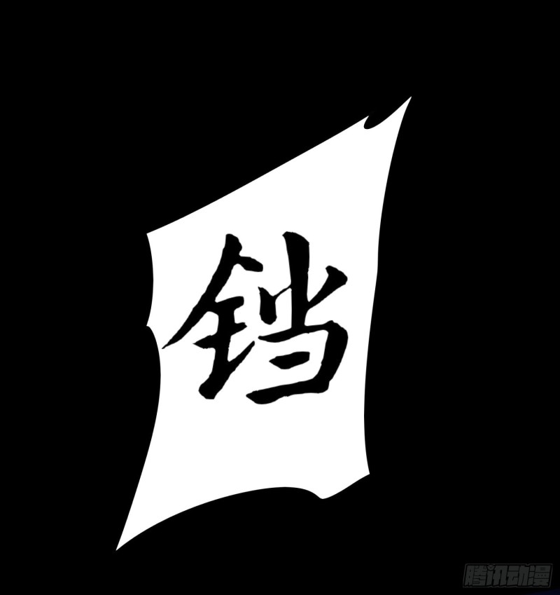 不速之客(1/2)-第111话