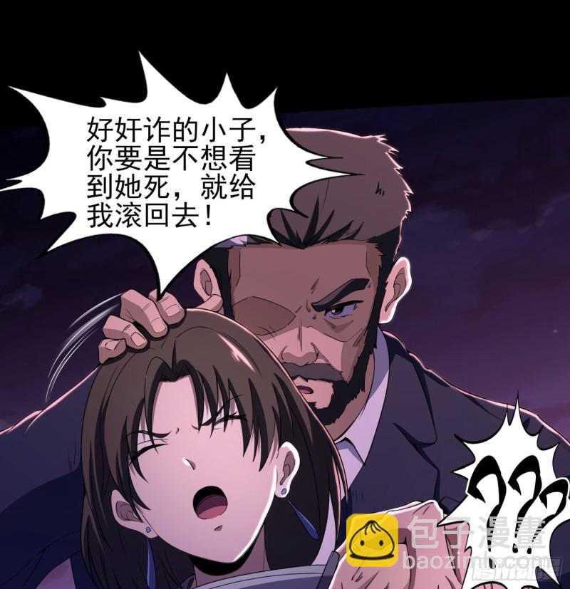 不速之客(1/2)-第111话