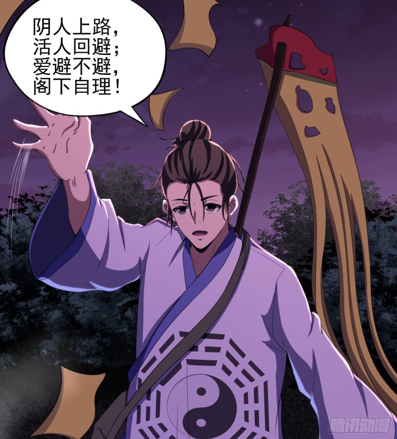 不速之客(1/2)-第111话