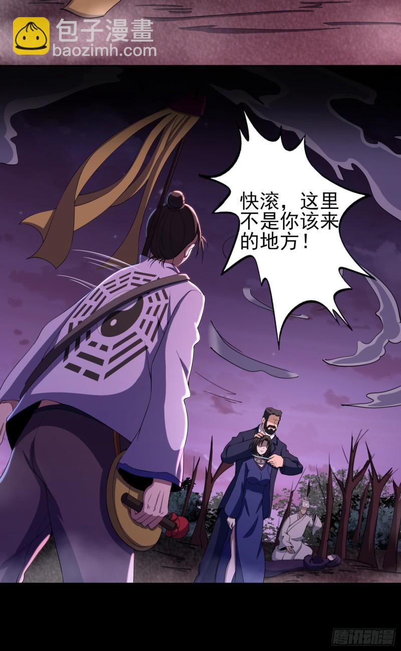 不速之客(1/2)-第111话