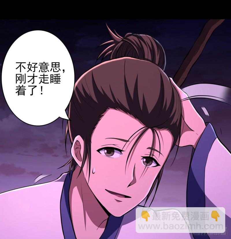 不速之客(1/2)-第111话