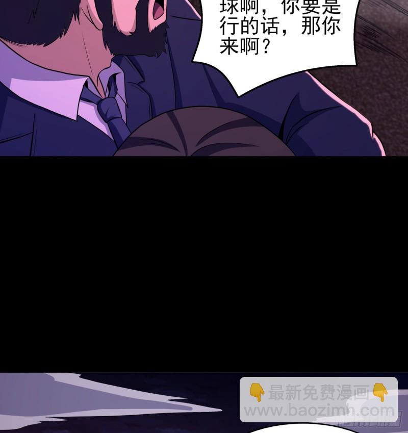 不速之客(1/2)-第111话