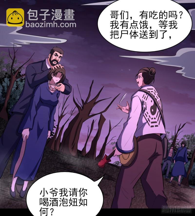 不速之客(1/2)-第111话