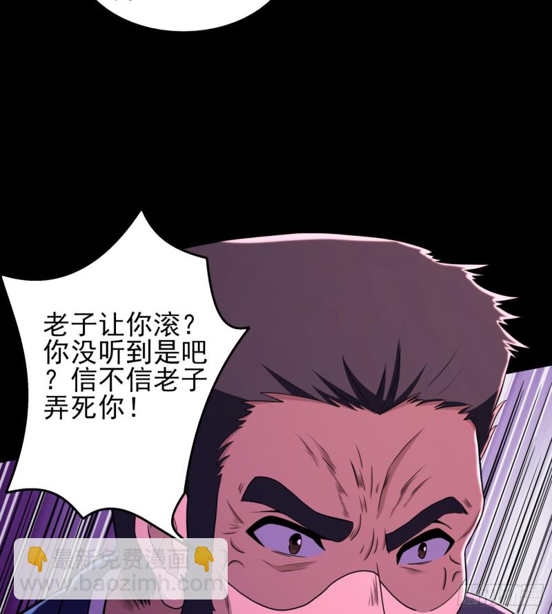 不速之客(1/2)-第111话