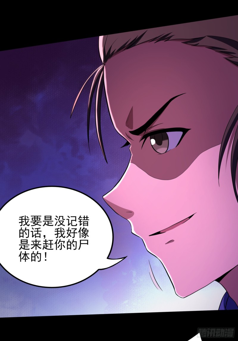 不速之客(1/2)-第111话