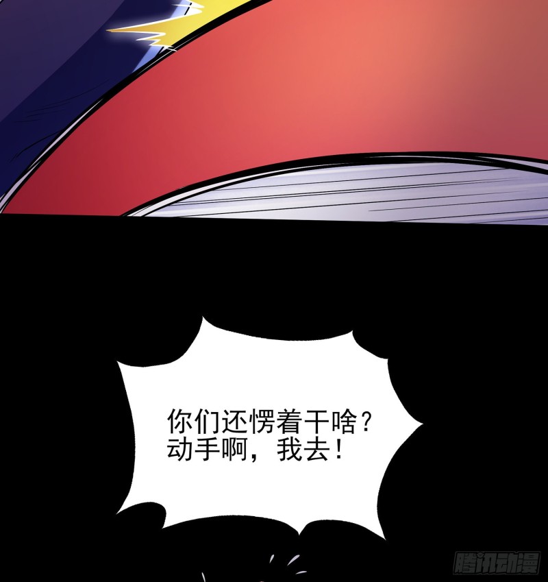 不速之客(1/2)-第111话