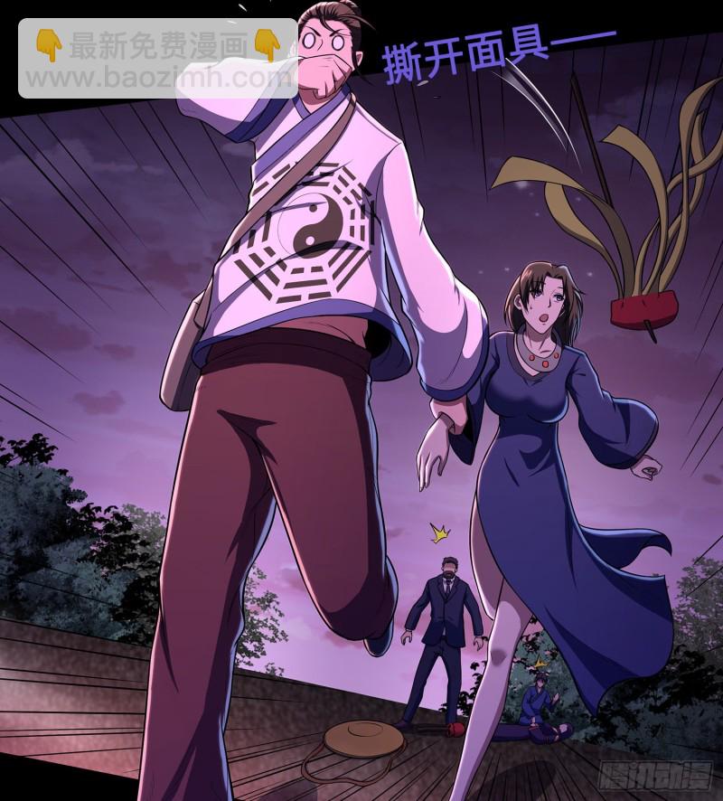 不速之客(1/2)-第111话