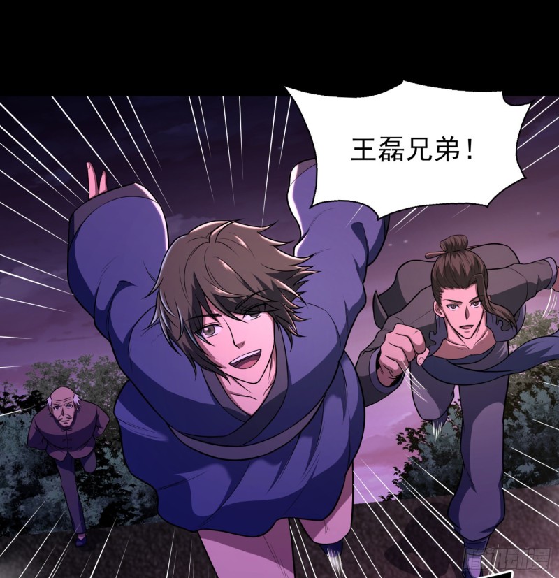 不速之客(1/2)-第111话