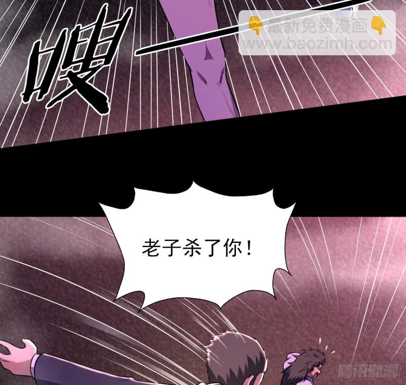 不速之客(1/2)-第111话