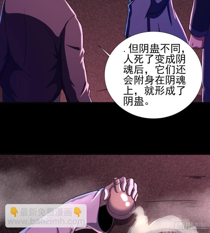 不速之客(1/2)-第111话