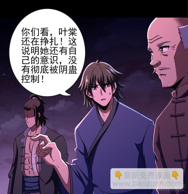 不速之客(1/2)-第111话