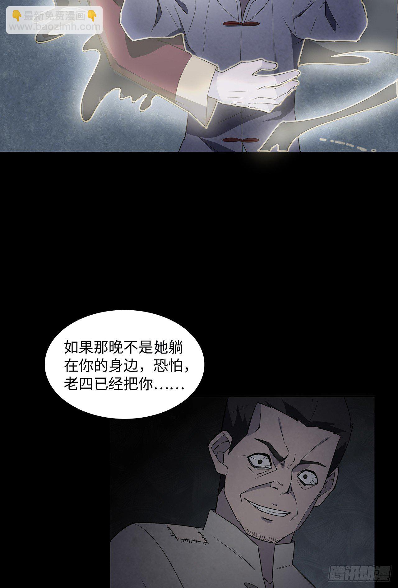 怨灵诡阵(1/2)-第13话