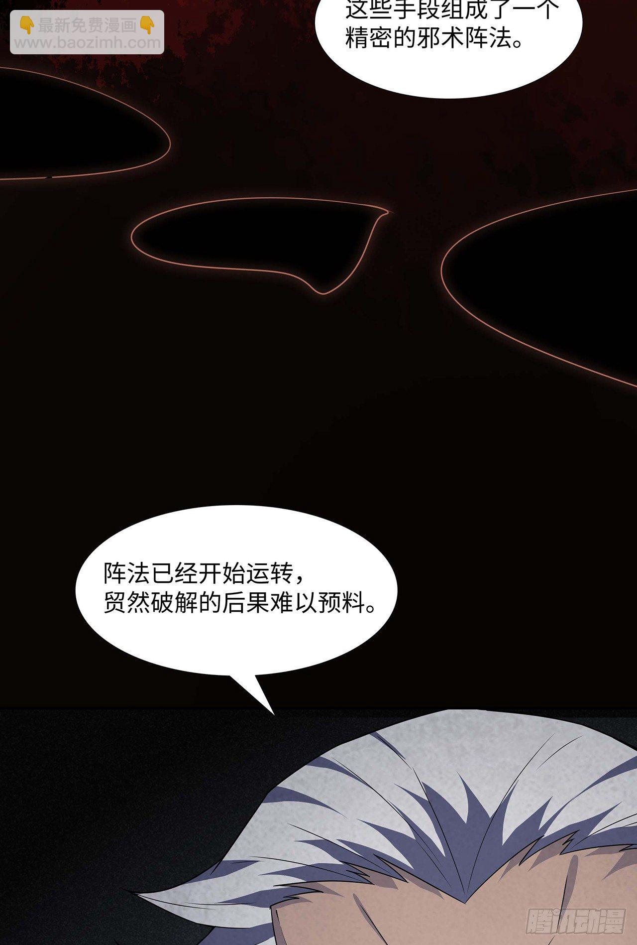 怨灵诡阵(1/2)-第13话
