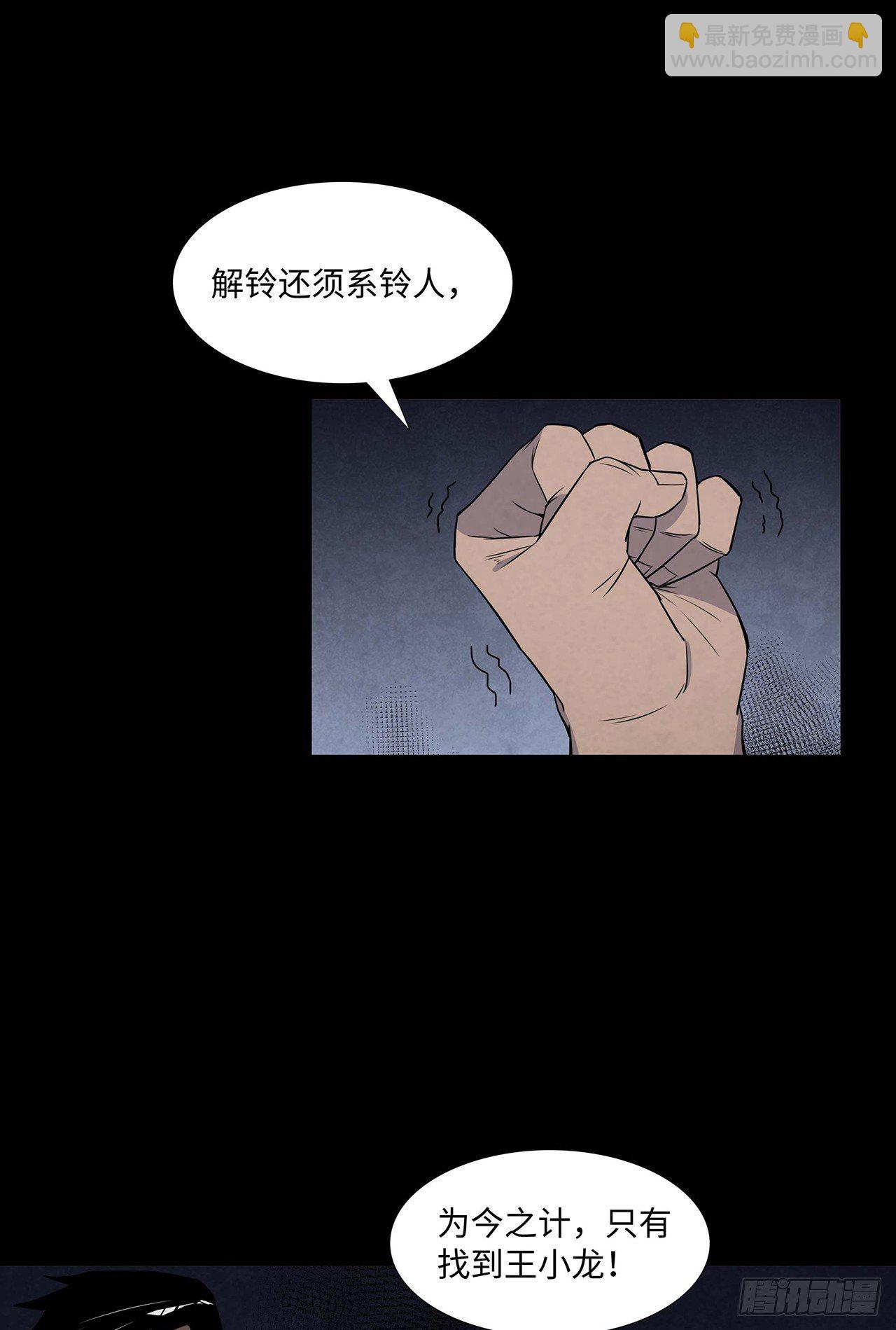 怨灵诡阵(1/2)-第13话