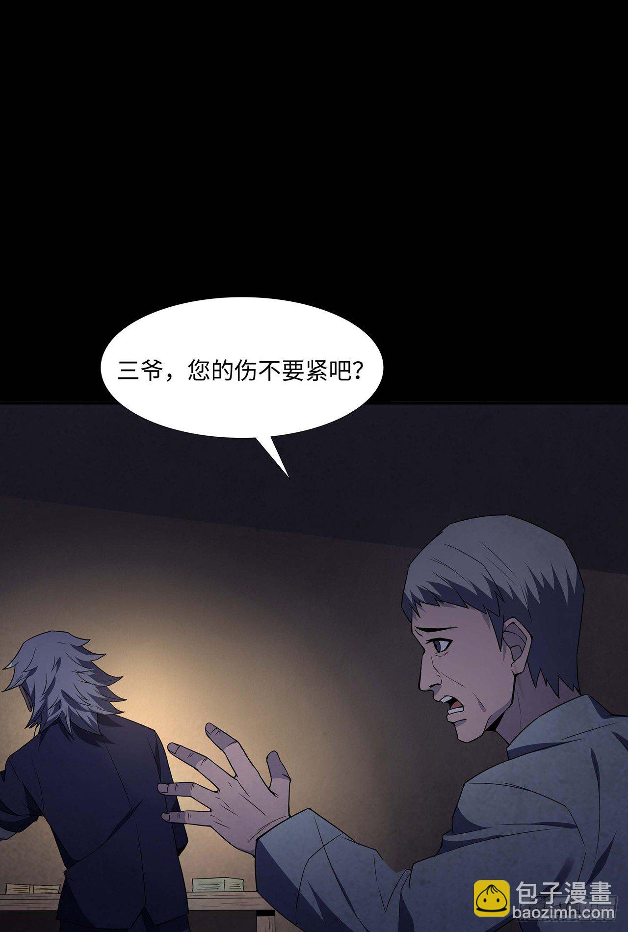 怨灵诡阵(1/2)-第13话