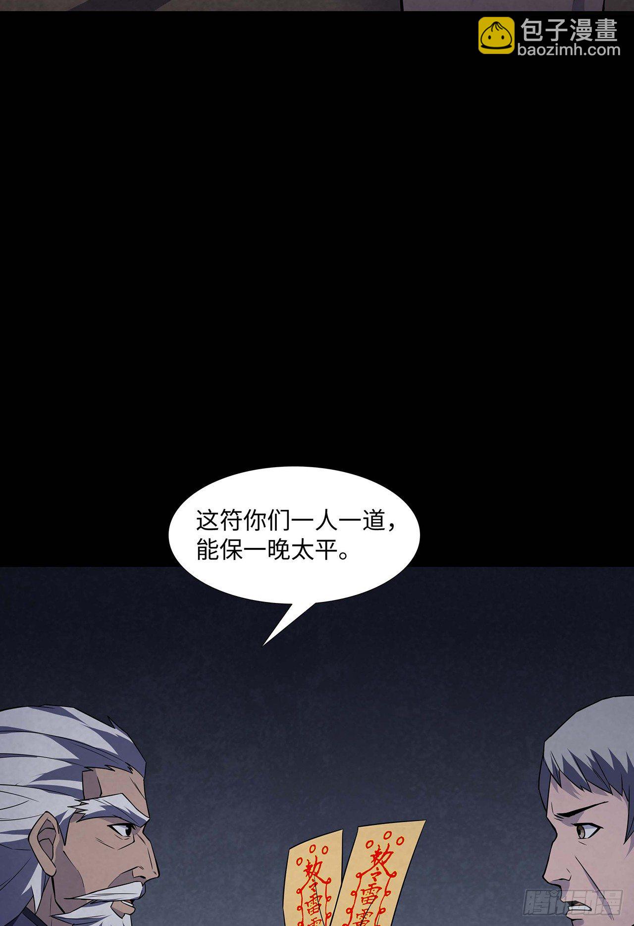 怨灵诡阵(1/2)-第13话