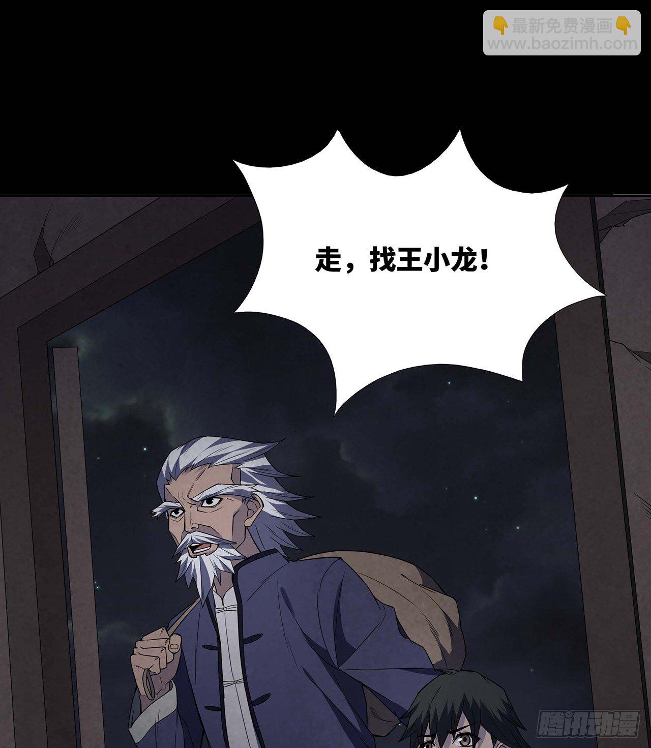 怨灵诡阵(1/2)-第13话