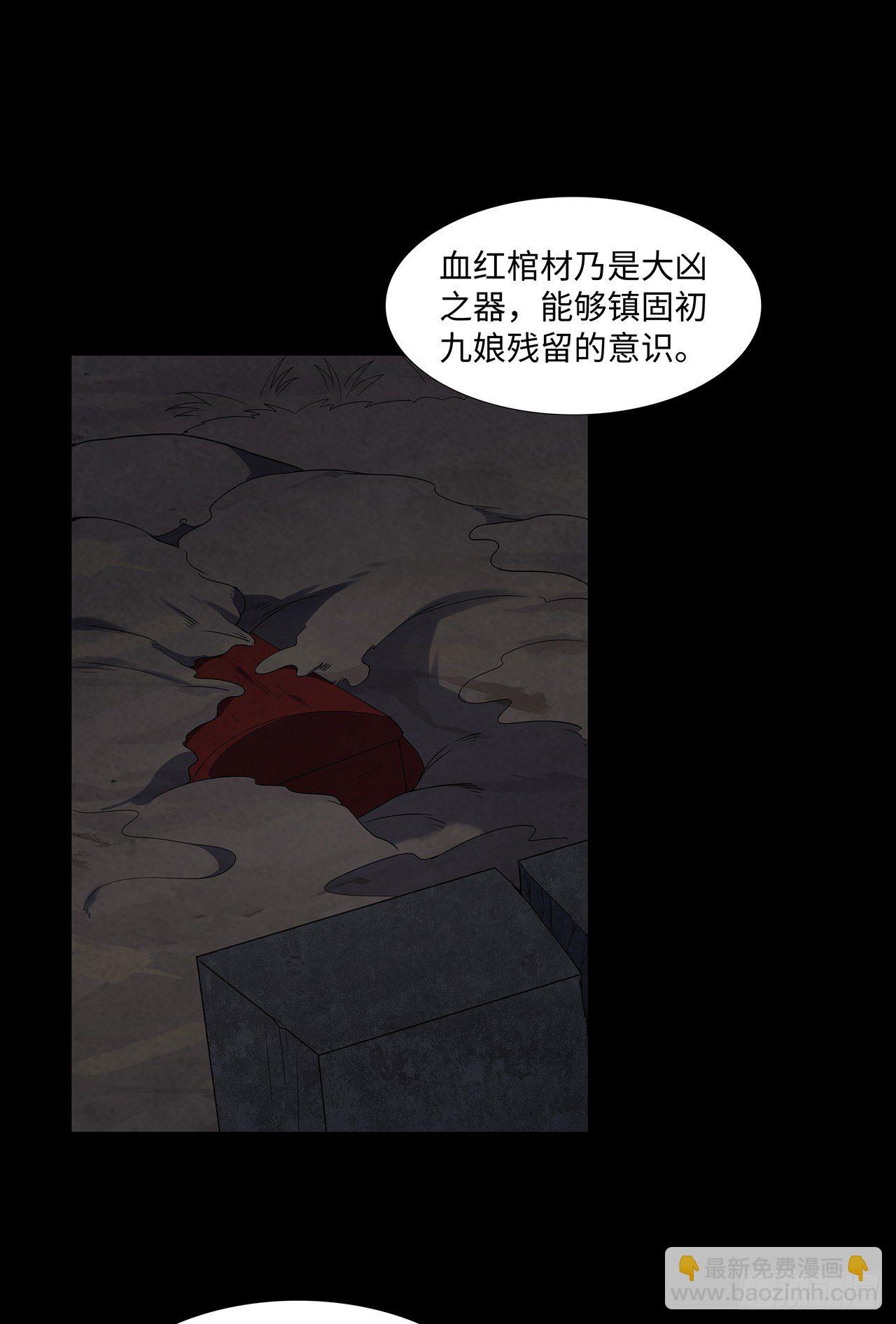 怨灵诡阵(1/2)-第13话