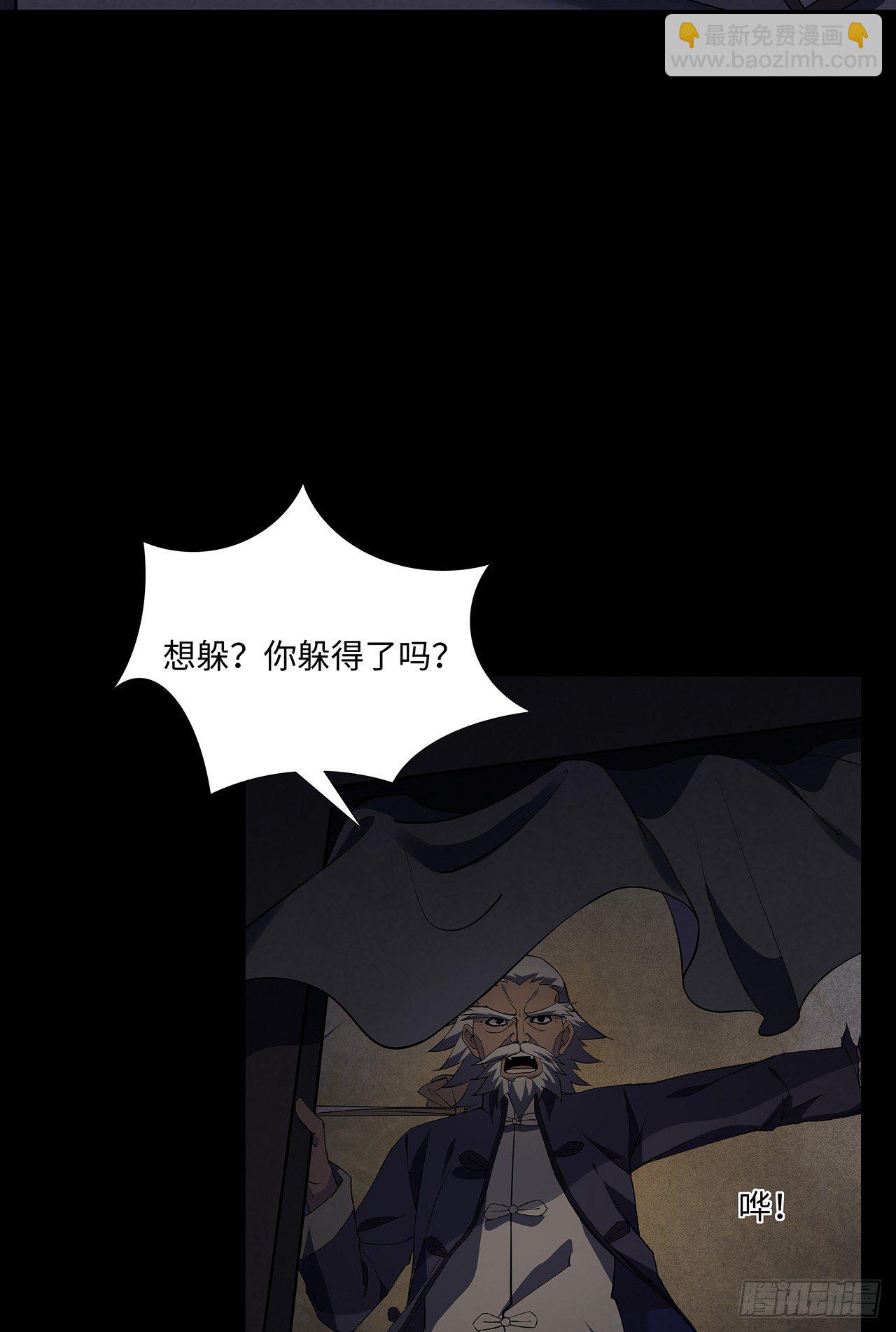 请君入瓮(1/2)-第15话