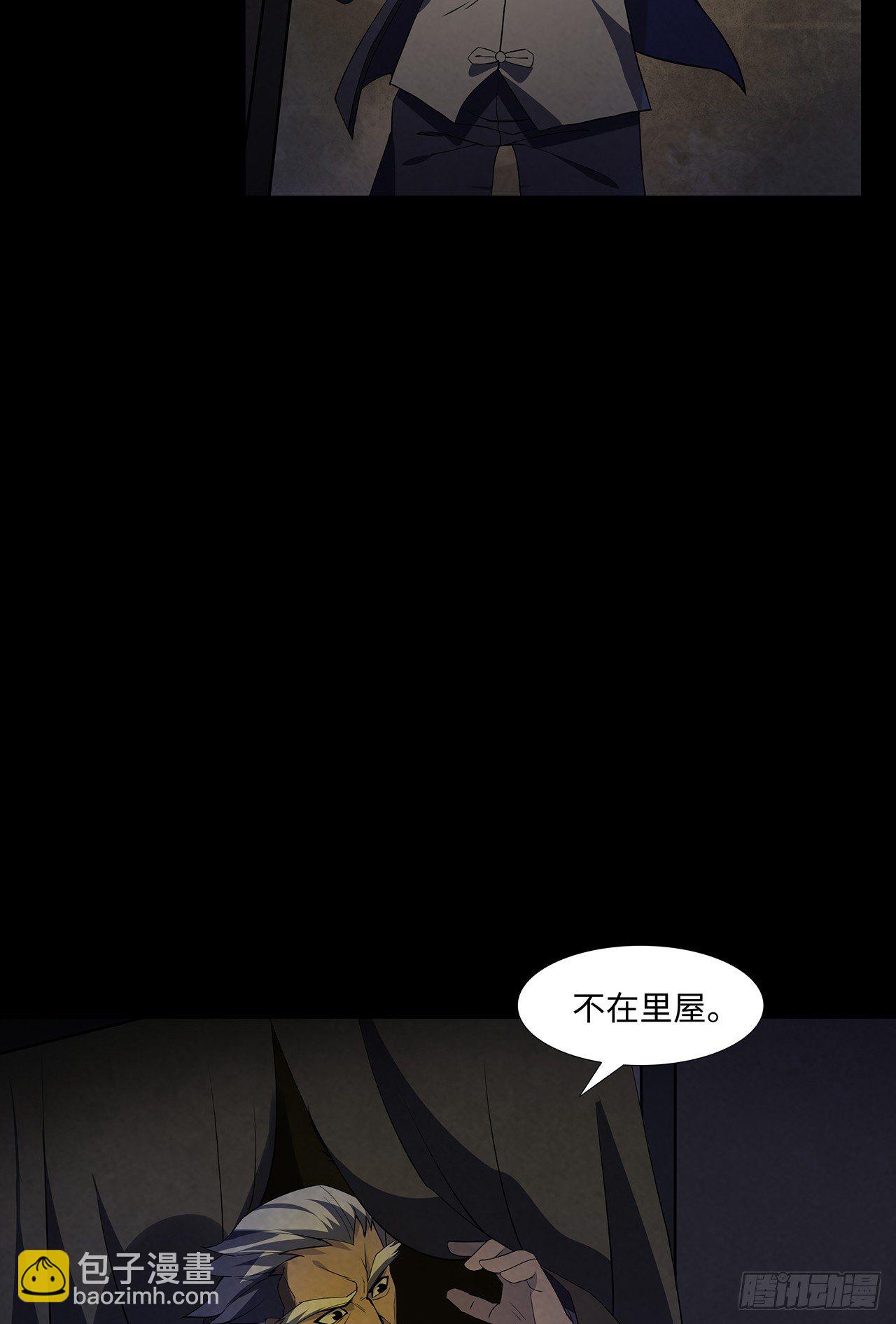 请君入瓮(1/2)-第15话