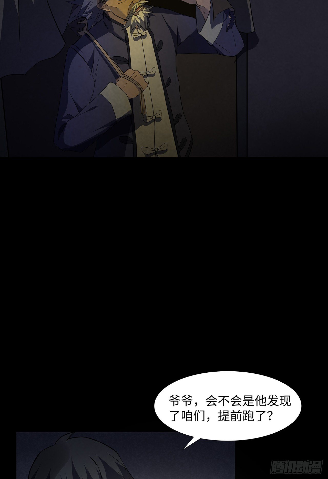 请君入瓮(1/2)-第15话
