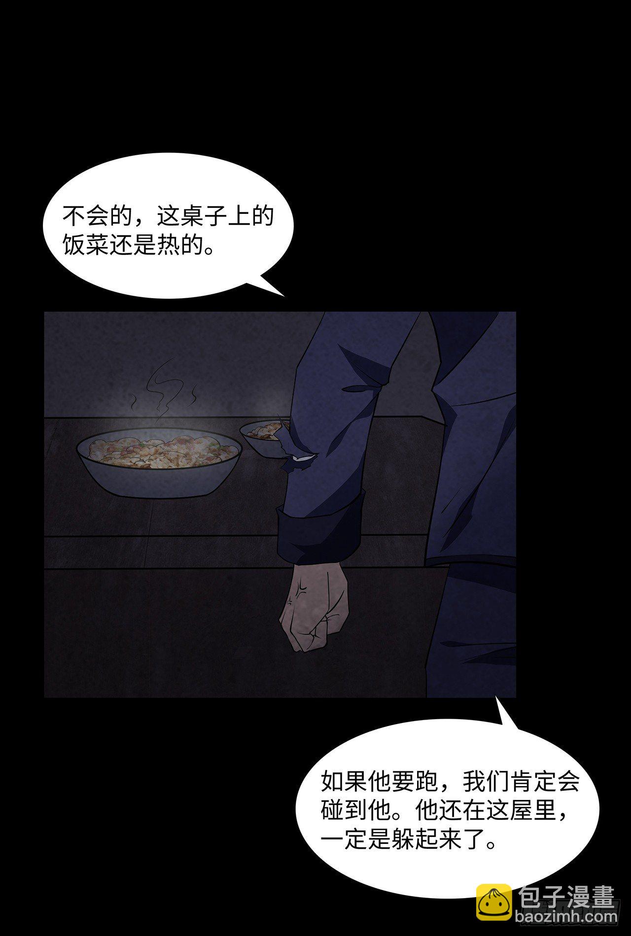 请君入瓮(1/2)-第15话